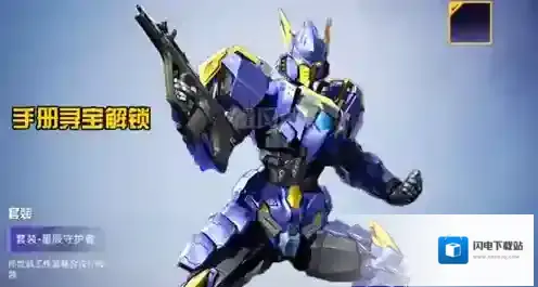 和平精英ss16赛季手册皮肤有哪些？和平精英ss16赛季手册皮肤大全