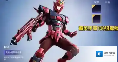 和平精英ss16赛季手册皮肤有哪些？和平精英ss16赛季手册皮肤大全