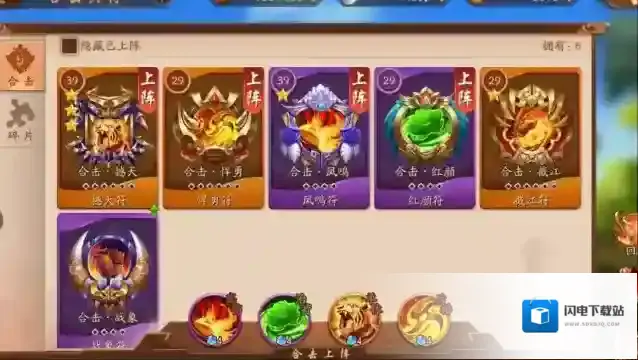 少年三国志2救苍生符怎么得