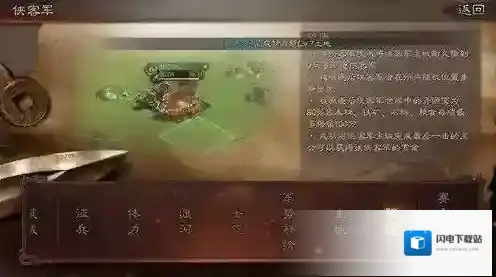 三国志战略版土匪s5改动