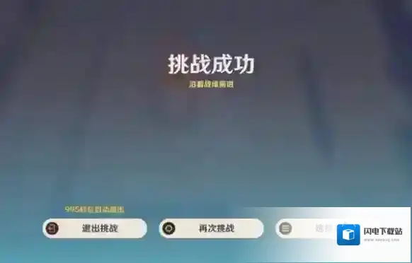 原神雨阵奔流之述演第六关怎么过-原神雨阵奔流之述演第6关沿着战壕前进攻略