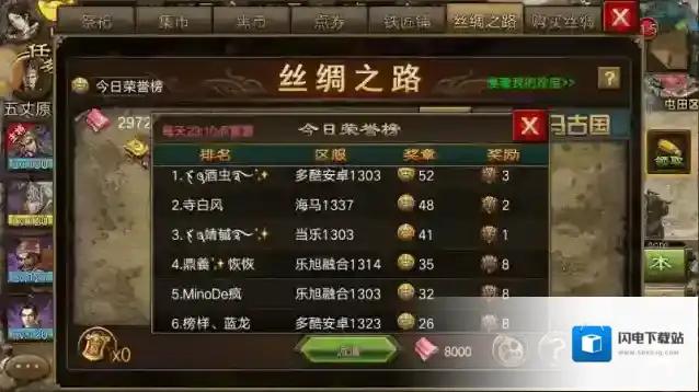 攻城掠地十珍是什么