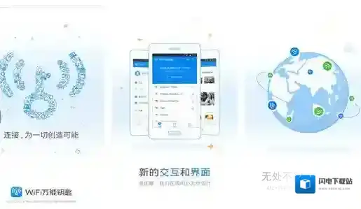 《WiFi万能钥匙》关闭热点分享的方法介绍