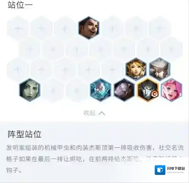 金铲铲之战精密狙神烬怎么玩？金铲铲之战精密狙神烬玩法详解