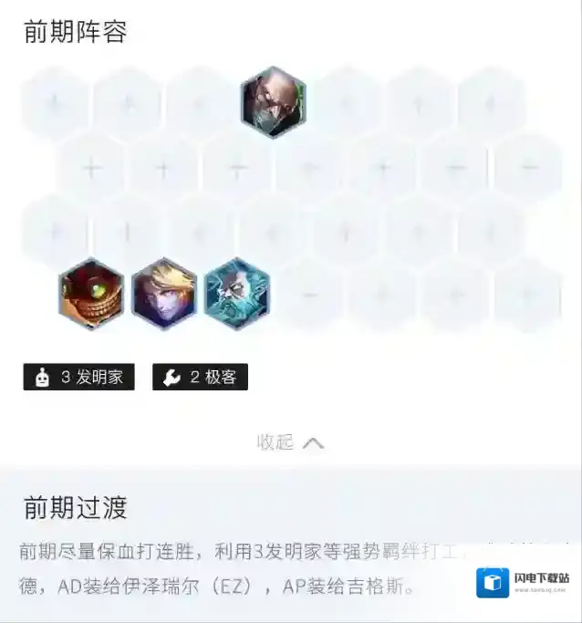 金铲铲之战精密狙神烬怎么玩？金铲铲之战精密狙神烬玩法详解