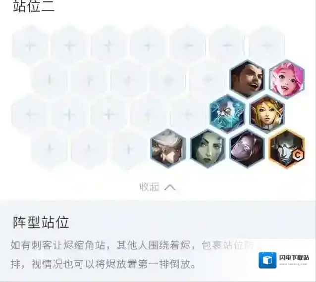 金铲铲之战精密狙神烬怎么玩？金铲铲之战精密狙神烬玩法详解