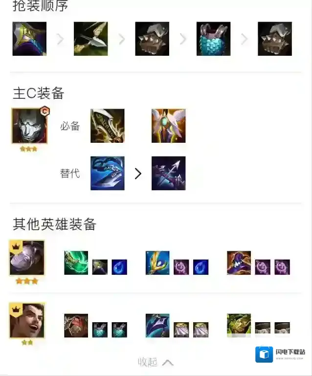 金铲铲之战精密狙神烬怎么玩？金铲铲之战精密狙神烬玩法详解