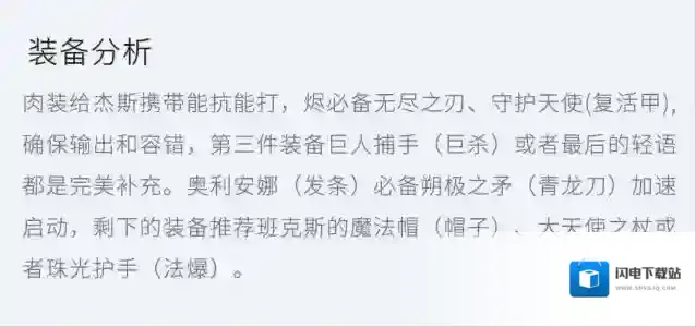 金铲铲之战精密狙神烬怎么玩？金铲铲之战精密狙神烬玩法详解