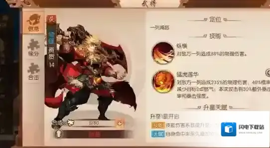 少年三国志2里孙坚适合什么样的神兵