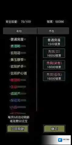 放置江湖古墓派学什么技能