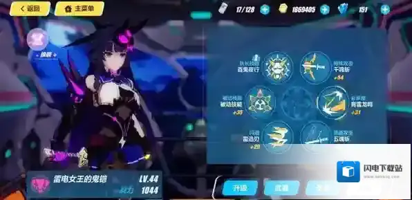 崩坏3雷电女王的鬼铠怎么觉醒