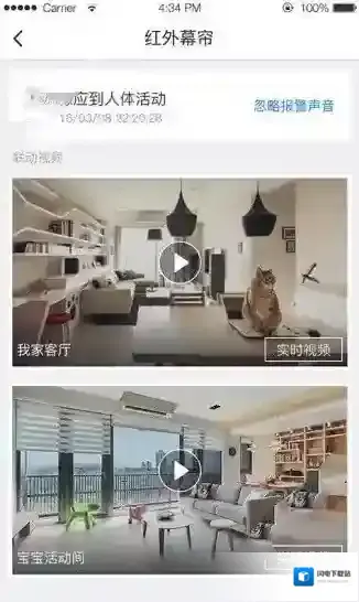 《乐橙》视频连接功能使用说明