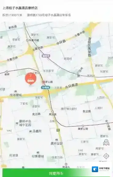 《Gofun出行》没电时的解决办法