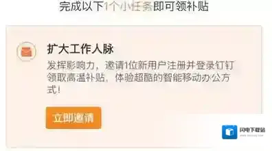 《钉钉》高温补贴的使用方法攻略