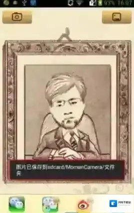 《魔漫相机》快速保存功能使用说明