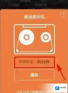 《虾米音乐》离线音乐包功能使用说明介绍