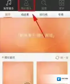 《虾米音乐》离线音乐包功能使用说明介绍