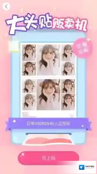 《美颜相机》眼泪妆功能使用说明