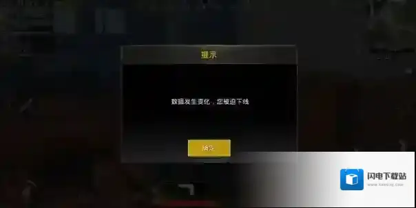 绝地求生刺激战场提示数据异常解决办法详解