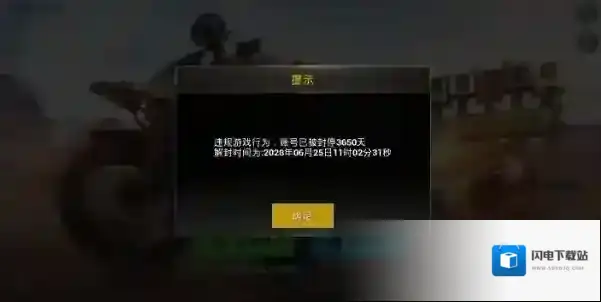 绝地求生刺激战场提示数据异常解决办法详解