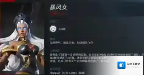 漫威超级战争暴风女最强出装