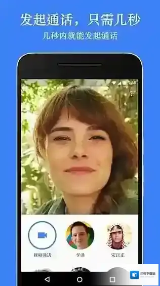 《google duo》实用性评测分析说明