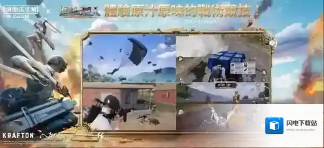PUBG绝地求生
