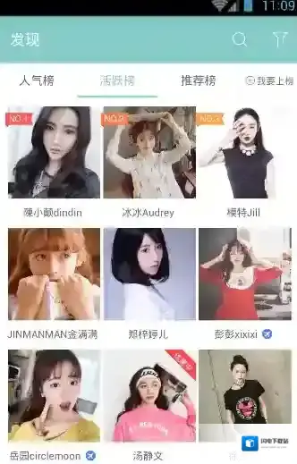 《蘑菇街》直播购物功能使用说明