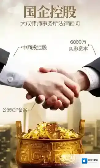 《一点金库理财》安全可信度分析