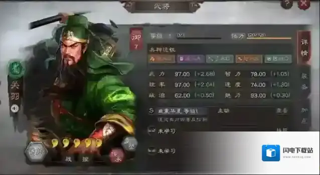 三国志战略版到底该怎么玩