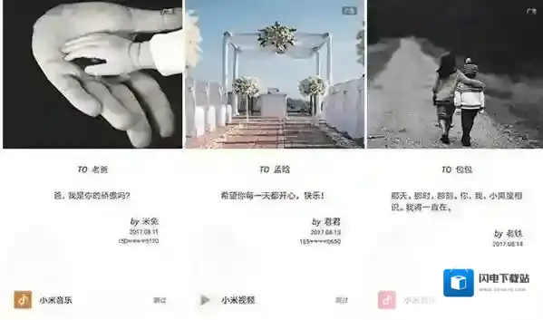 小米私人定制活动的相关介绍