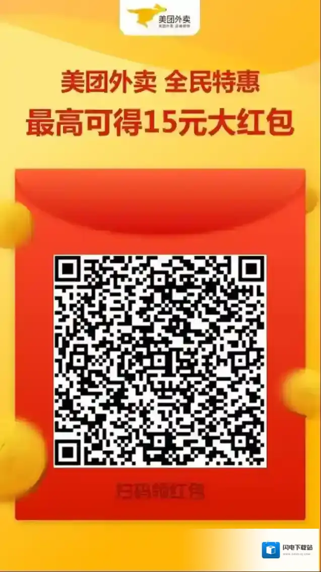 《美团》共享充电宝相关介绍