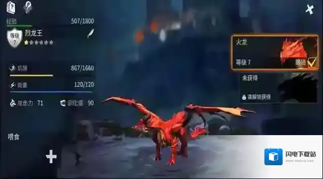 冰原守卫者火龙养成攻略