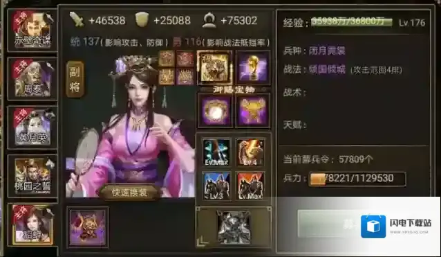 攻城掠地桃园三结义技能怎么样