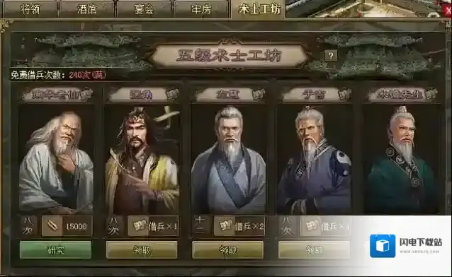 攻城掠地桃园三结义技能怎么样