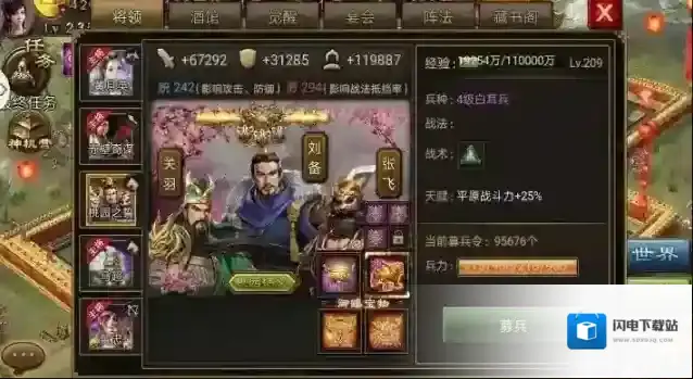 攻城掠地桃园三结义技能怎么样