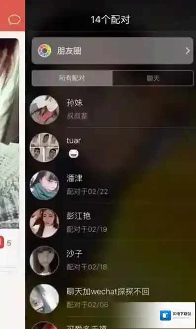 《探探》匹配不到对象原因分析说明