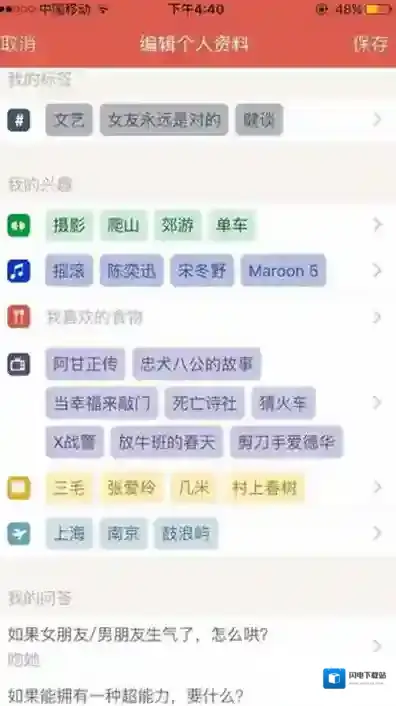《探探》匹配不到对象原因分析说明