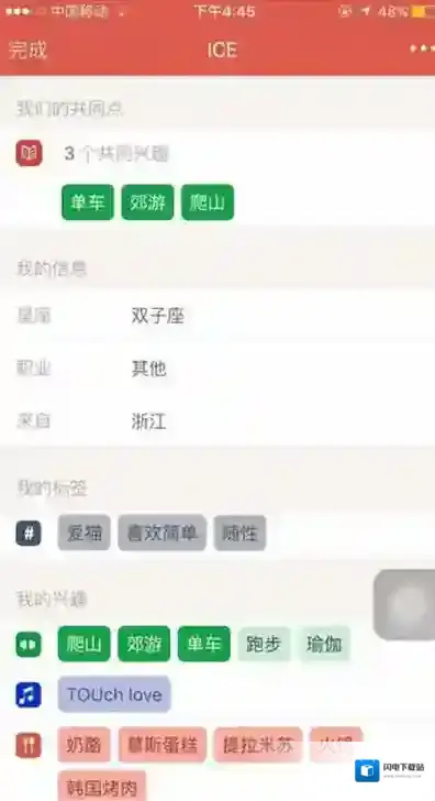 《探探》匹配不到对象原因分析说明