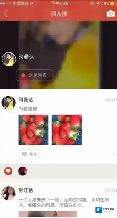 《探探》匹配不到对象原因分析说明