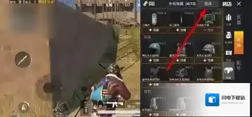 和平精英黄金岛商店在哪里?和平精英黄金岛商店位置与购买物资解析