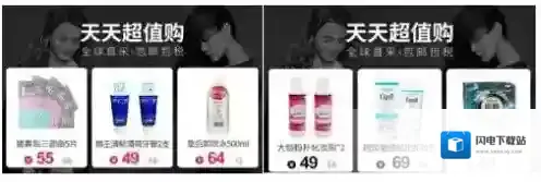 《海狐海淘》天天超值购功能使用说明