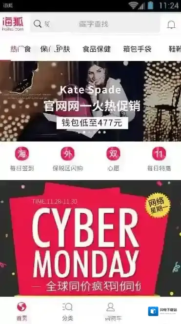 《海狐海淘》运费计算规则说明介绍