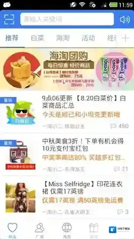 《一淘》比价问价方法说明介绍