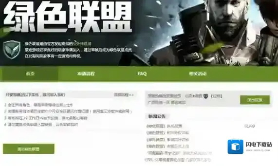 穿越火线外挂太多怎么办 教你快速加入绿色联盟