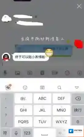 《QQ》绿帽子表情的添加方法介绍