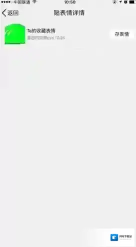 《QQ》绿帽子表情的添加方法介绍