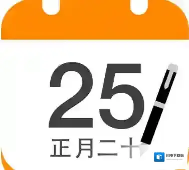 《中华万年历》备份功能使用说明