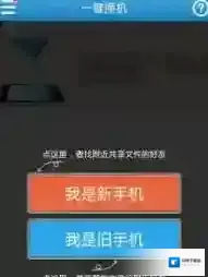 《茄子快传》通讯录功能使用说明介绍