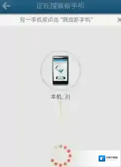 《茄子快传》通讯录功能使用说明介绍